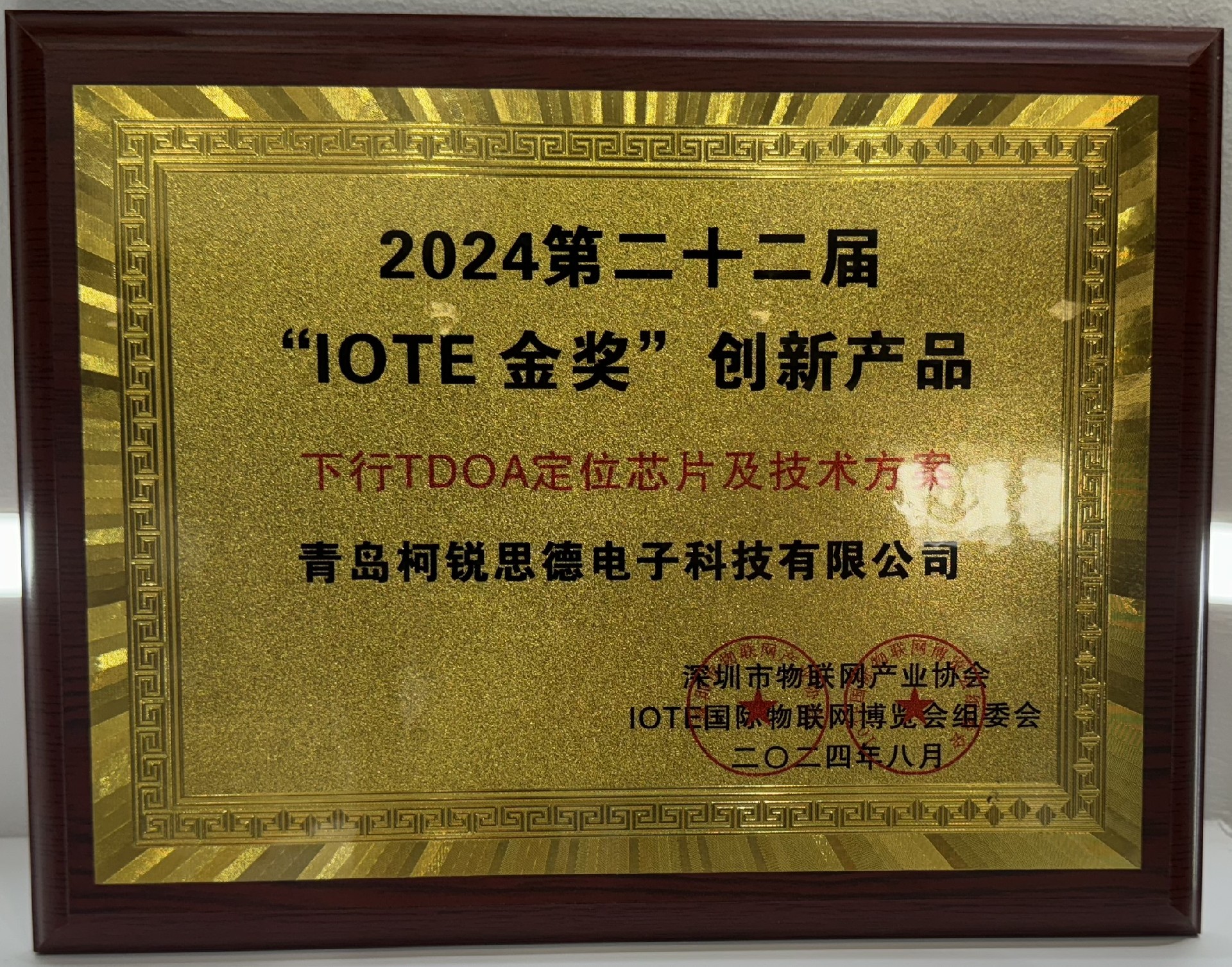 微信图片_202409061345211.jpg